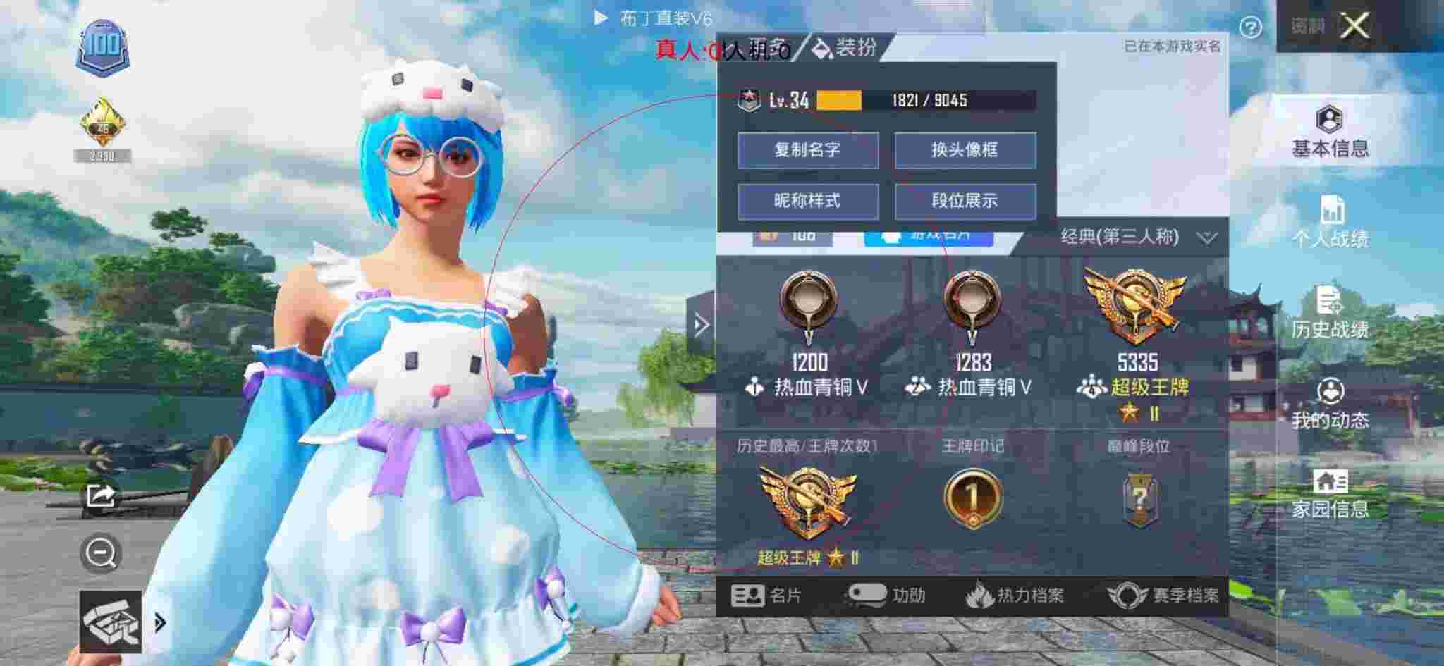 和平精英布丁直装透视 - 迷你版枪战辅助预览图