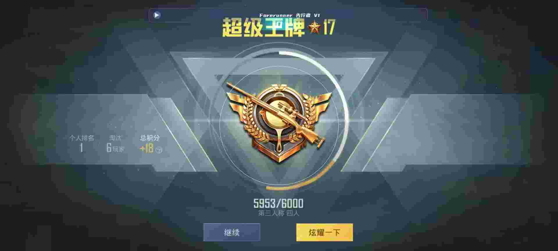 和平精英鸡腿辅助自瞄 - 迷你版枪战辅助预览图